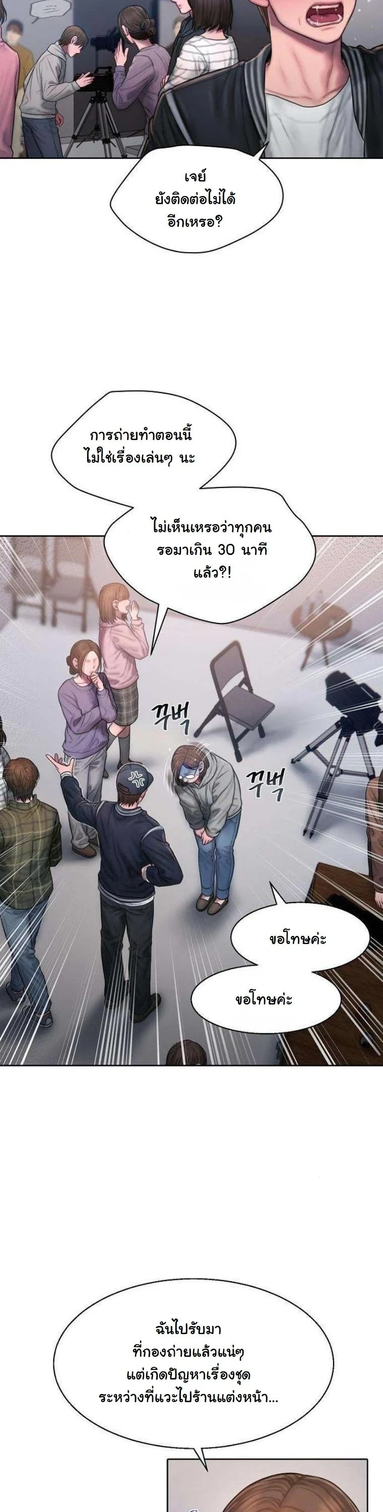 เดิมพันร้ายพ่ายรัก l Greedy ตอนที่ 2 - รูปที่ 2