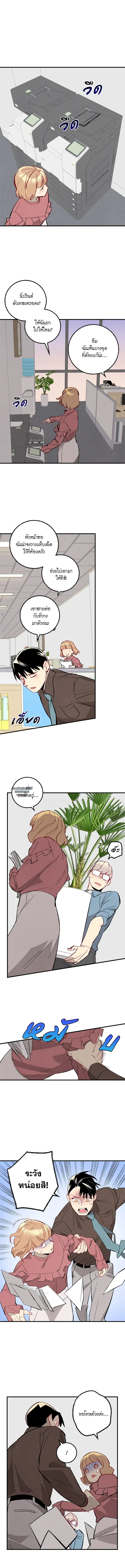 เพอร์เฟกต์บัดดี้ คู่หู อู้ว! แซ่บ | Perfect Buddy ตอนที่ 101 - รูปที่ 2