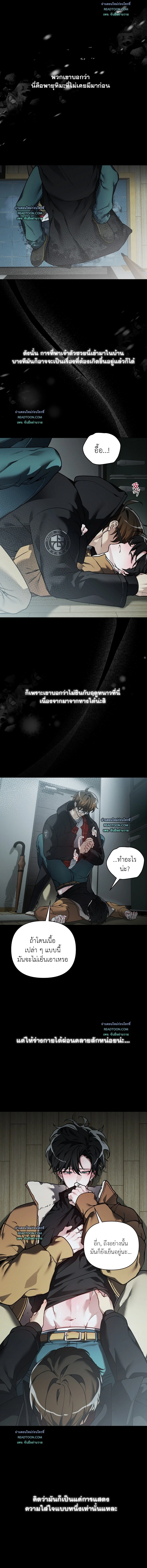 เกลียดนัก (ดัน) รักซะเลย: นายตัวแสบกับเพื่อนร่วมรุ่น 쌓인 눈은 엄청나게 무겁다 ตอนที่ 0 - รูปที่ 2