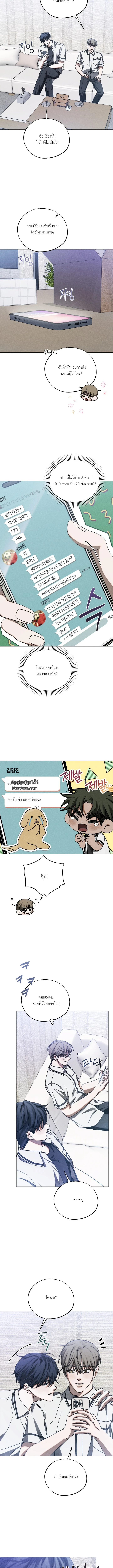 The Way to Repentance - หนทางแห่งการกลับตัว ตอนที่ 10 - รูปที่ 2