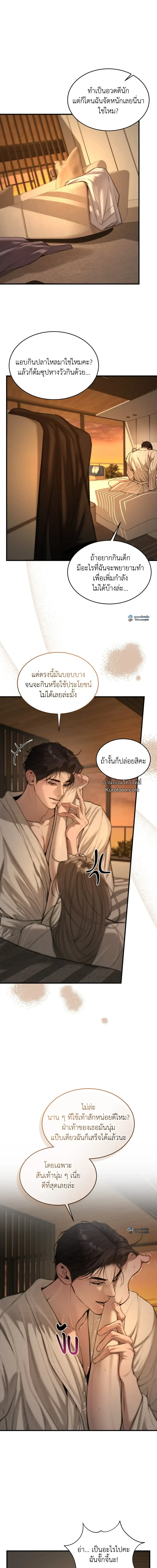 Love Junkie ตอนที่ 8 - รูปที่ 2