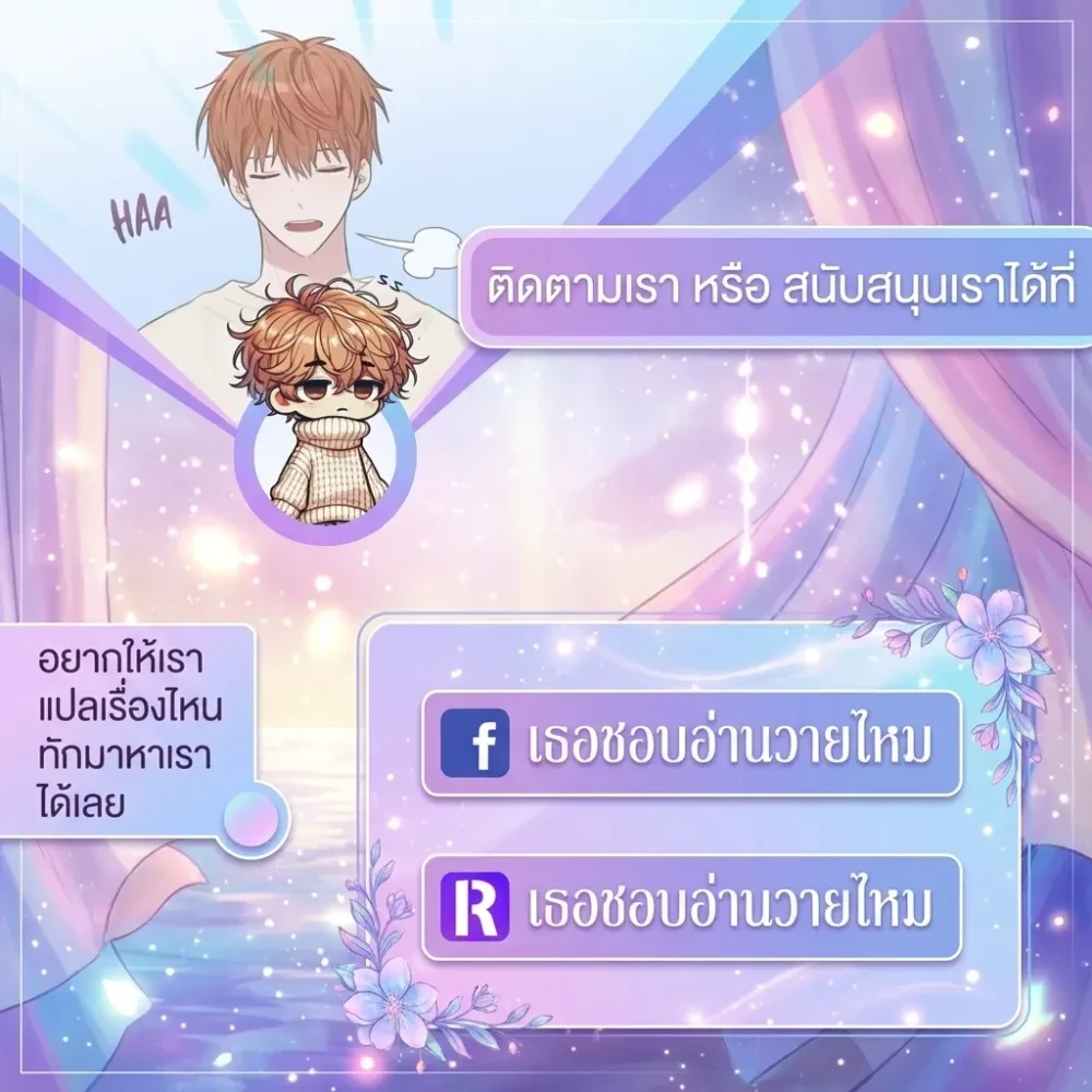 เชื้อคนคลั่ง | The Rotten ตอนที่ 69 - รูปที่ 1