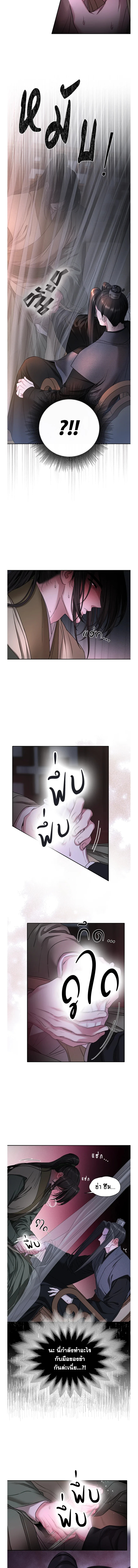 Spring Pungnan Bay - ยามลมวสันต์ผันผ่าน  ตอนที่ 58 - รูปที่ 2