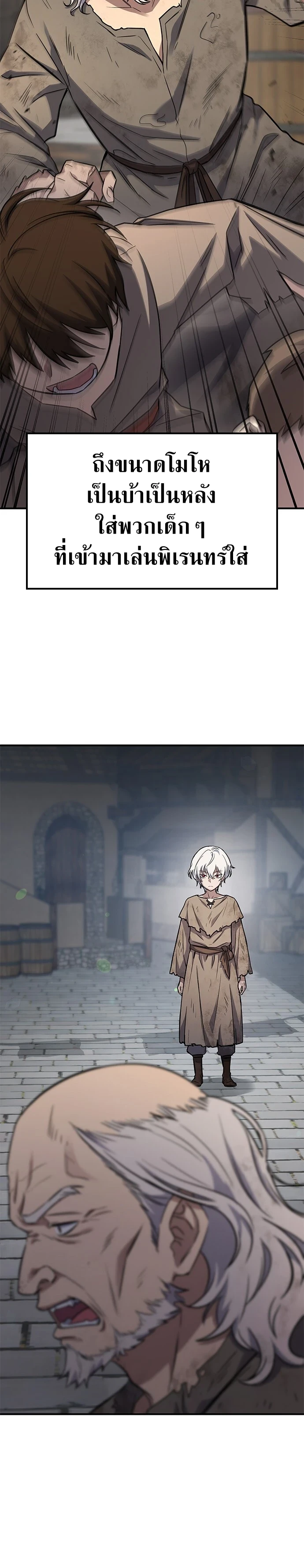 สุดยอดคู่มือดัดนิสัยคุณหนูฉบับจอมเวทสามัญชน ตอนที่ 1 - รูปที่ 2