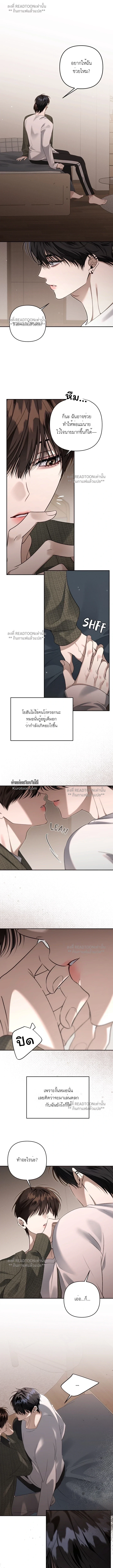 Eighteen's Bed ตอนที่ 37 - รูปที่ 2