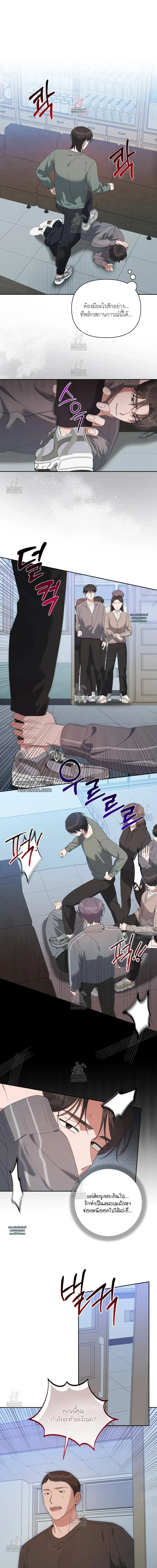 Surviving the Ruined World | ฝ่าวิกฤตโลกาวินาศ ตอนที่ 32 - รูปที่ 2