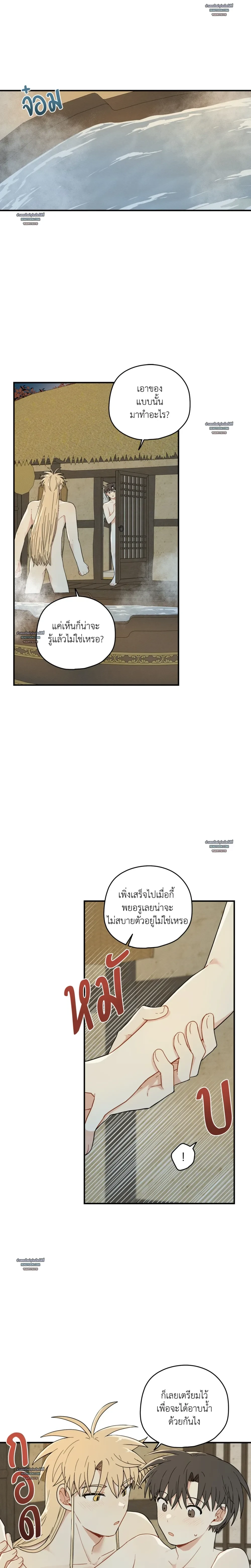 เส้นทางรักดอกแคนารี ตอนที่ 101 - รูปที่ 2