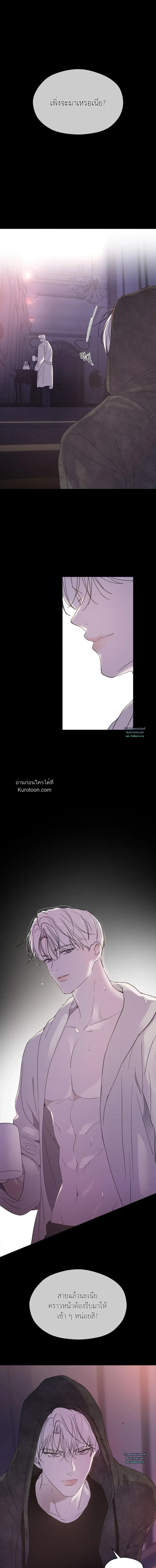 Unseen 어긋난 시선 ตอนที่ 7 - รูปที่ 2