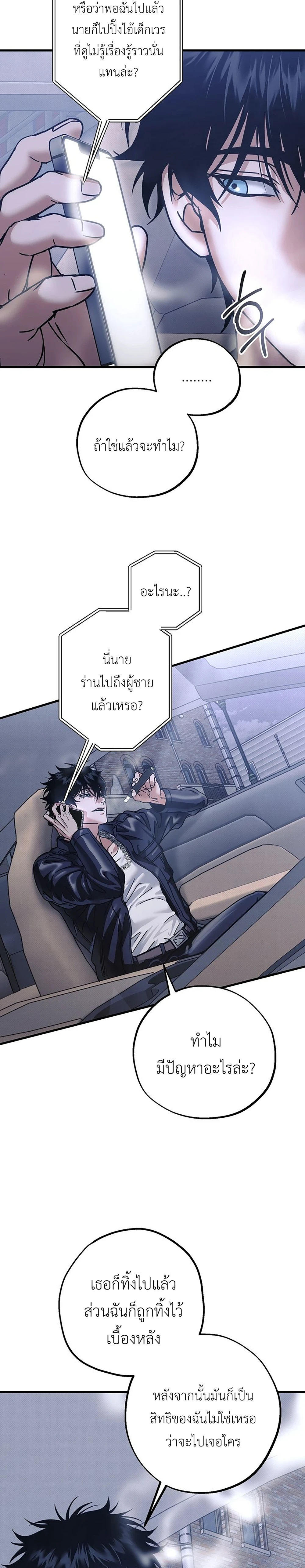 Vanilla Sundae  |  바닐라 선디 ตอนที่ 4 - รูปที่ 2