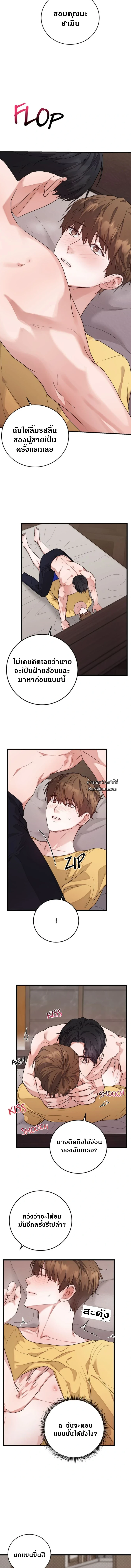 Sweet Shot | ช็อตหวานใจ ตอนที่ 13 - รูปที่ 2