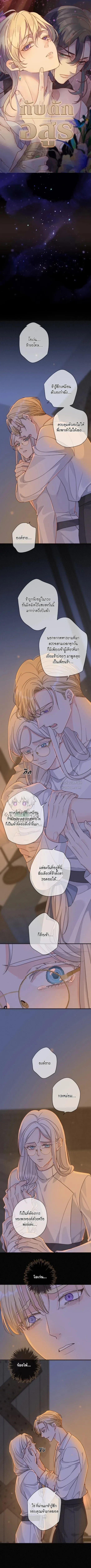 กับดักอสูร | The Trapped Beast ตอนที่ 61 - รูปที่ 2