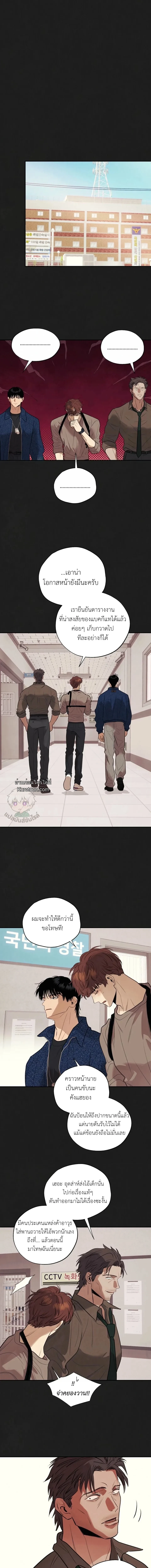 นัวร์เดย์เดือนหก | Noir of June | 유월의 느와르 ตอนที่ 18 - รูปที่ 2