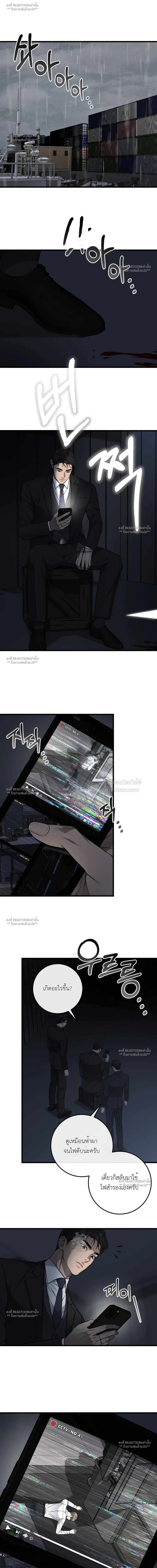 Dirty XX ตอนที่ 56 - รูปที่ 2