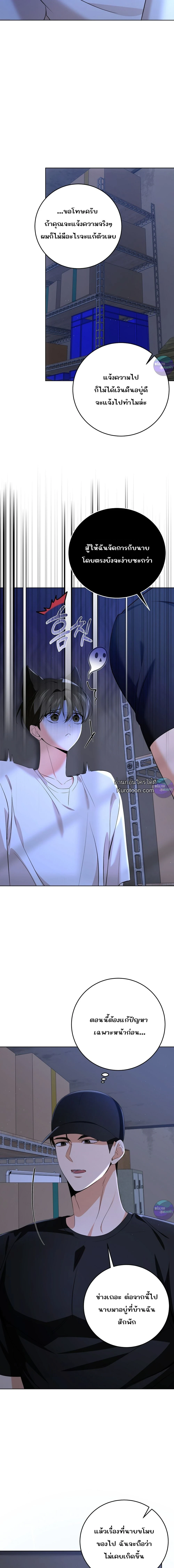 Cat Therapy | บำบัดแมวเหมียว ตอนที่ 5 - รูปที่ 2