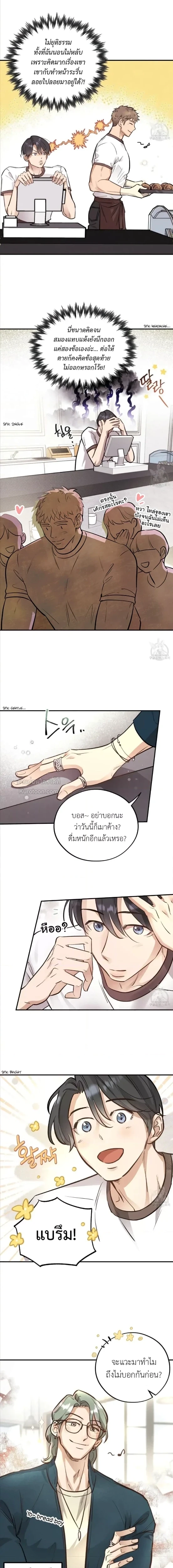 Honey Bear ฮันนี่แบร์ ตอนที่ 16 - รูปที่ 2