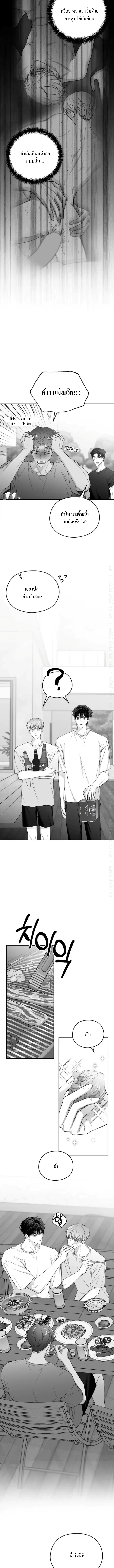 Non Zero Sum ตอนที่ 21 - รูปที่ 2