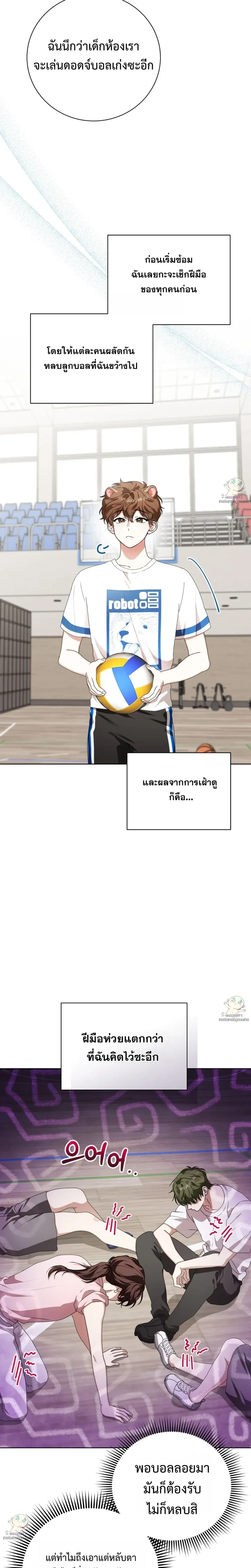 หน้า 2
