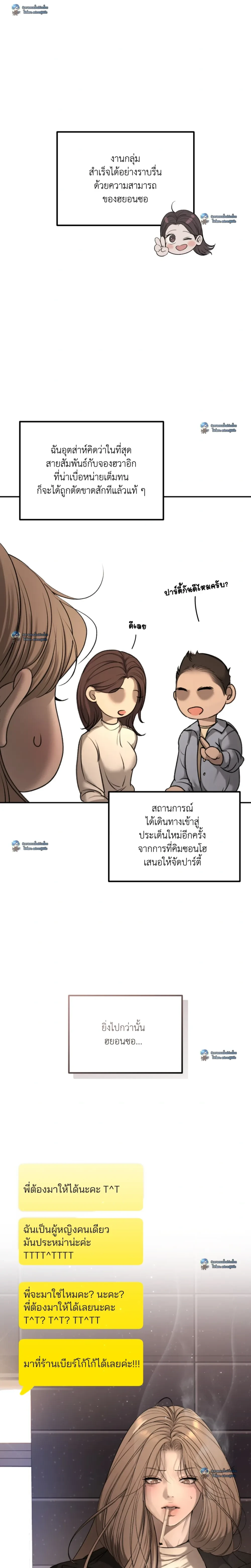 Love Junkie ตอนที่ 19 - รูปที่ 2