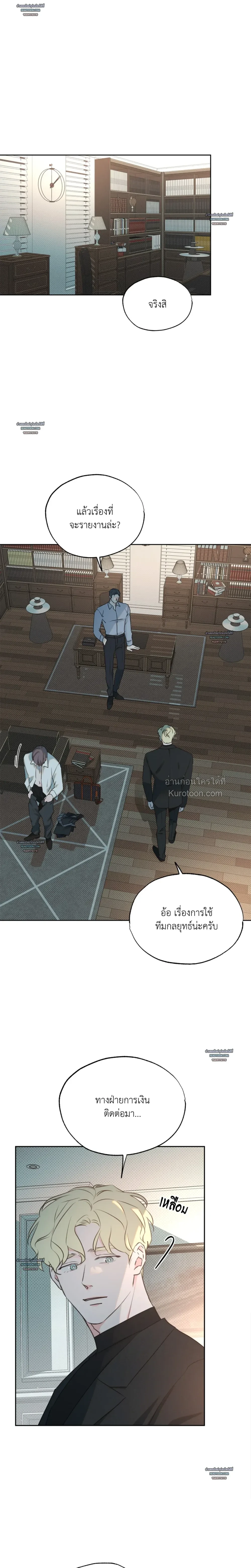 Rainbow Donut ตอนที่ 10 - รูปที่ 2