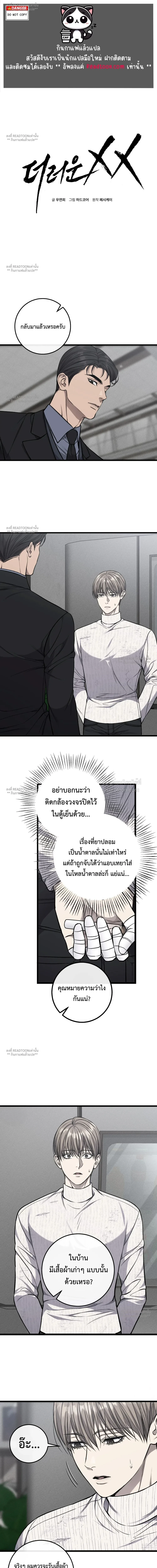 Dirty XX ตอนที่ 54 - รูปที่ 1