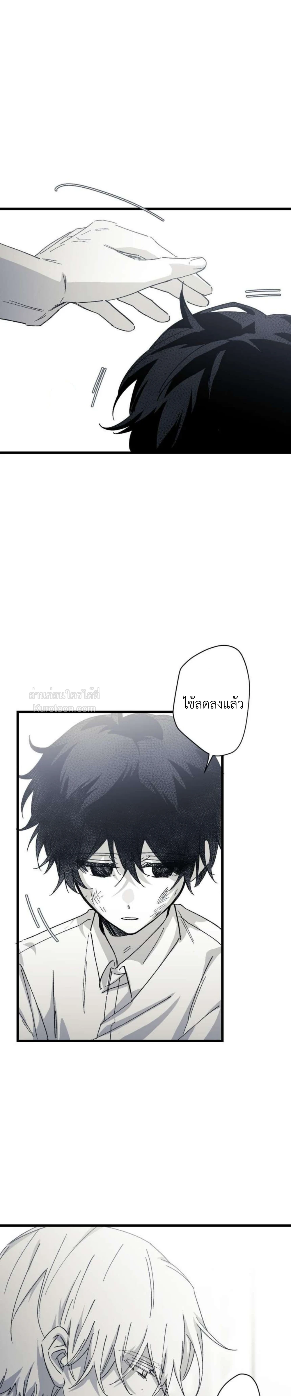 16647 เกมส์หรือชีวิตจริง ตอนที่ 29 - รูปที่ 2