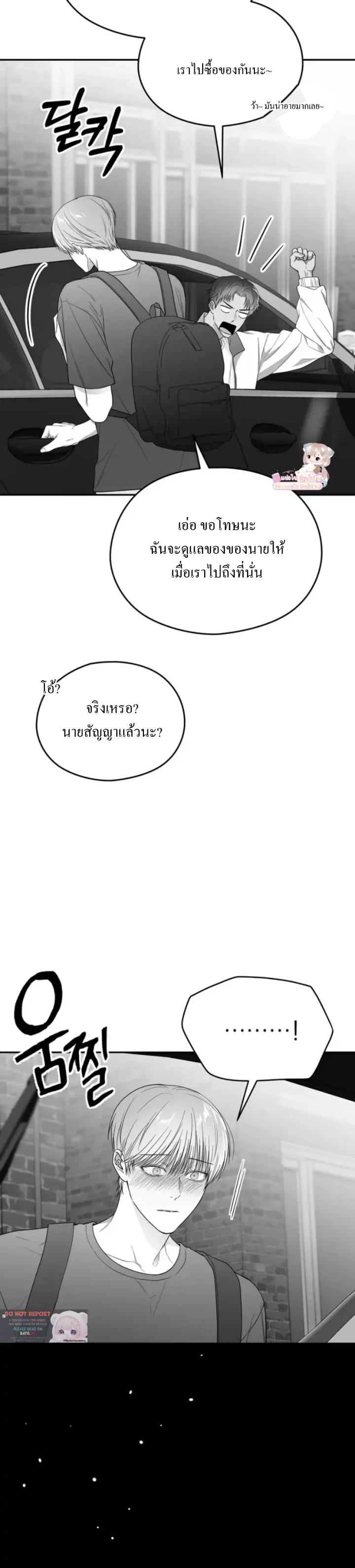 Non Zero Sum ตอนที่ 19 - รูปที่ 2