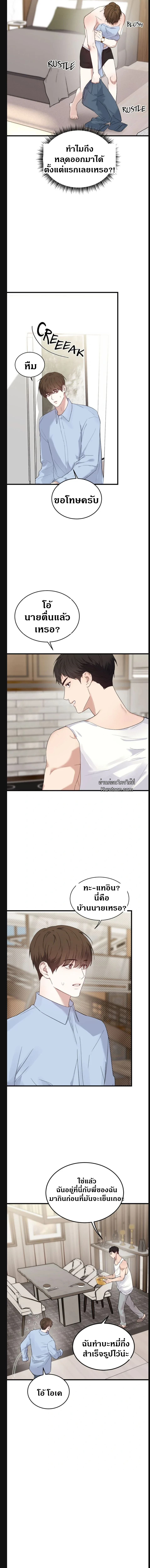 Sweet Shot | ช็อตหวานใจ ตอนที่ 3 - รูปที่ 2