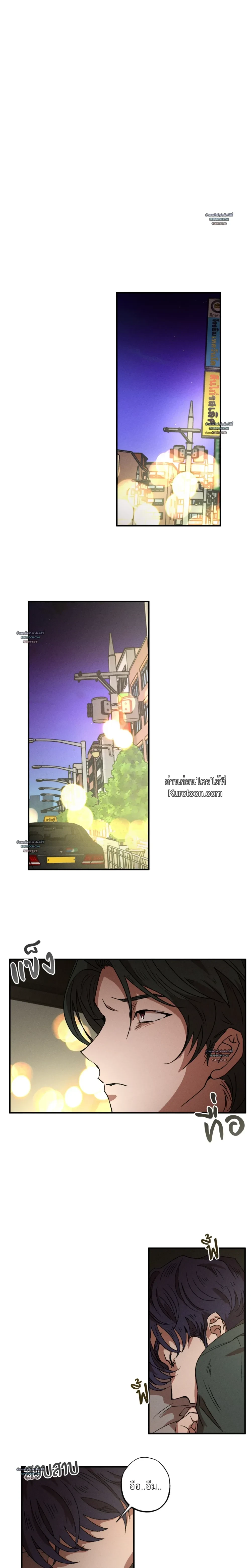 Double Trap ตอนที่ 57 - รูปที่ 2