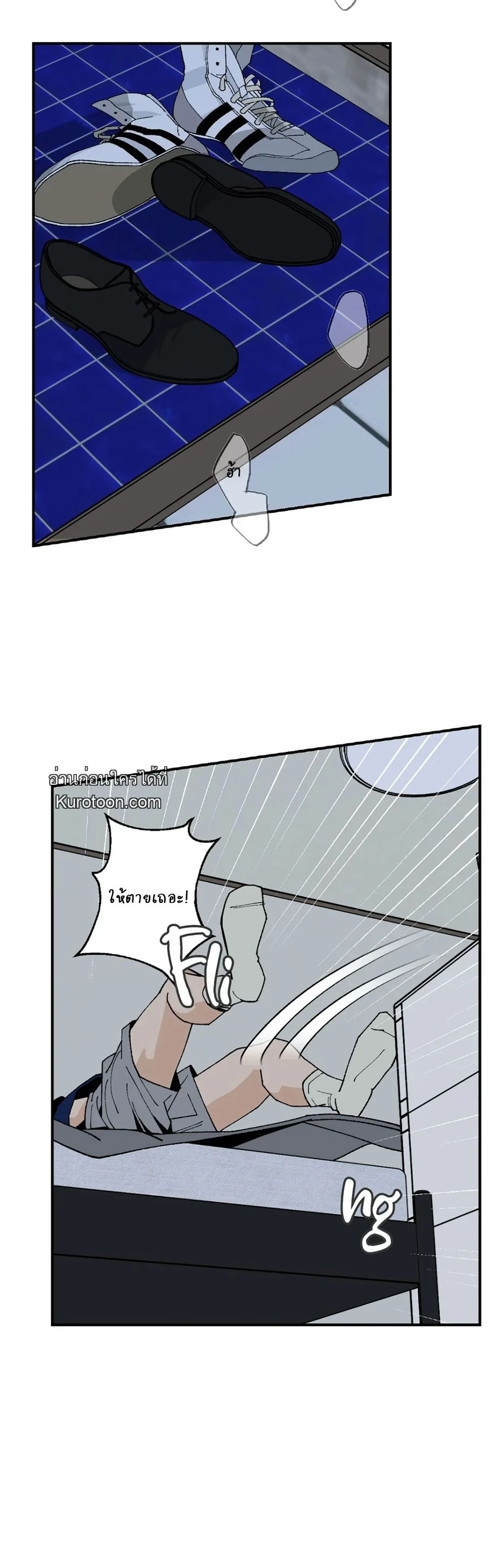 เพียงสันติ - Master Peace ตอนที่ 8 - รูปที่ 2