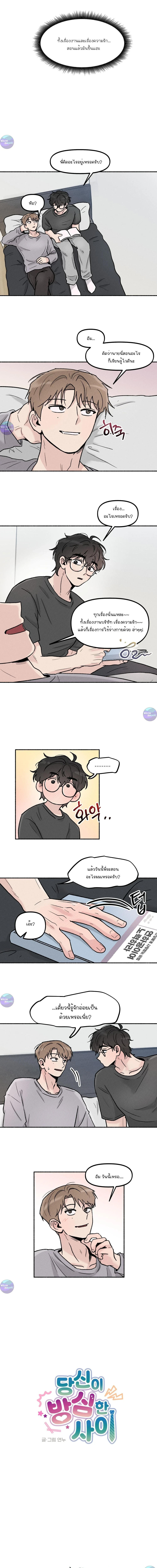 คืนเดียวเปลี่ยนผมเป็นโอเมก้า | While You Weren't Watching ตอนที่ 22 - รูปที่ 2