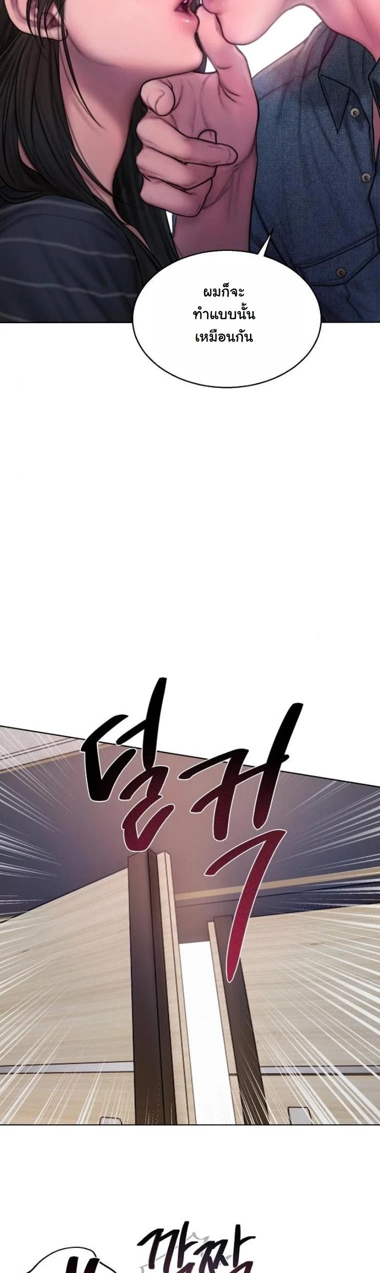 เดิมพันร้ายพ่ายรัก l Greedy ตอนที่ 10 - รูปที่ 2