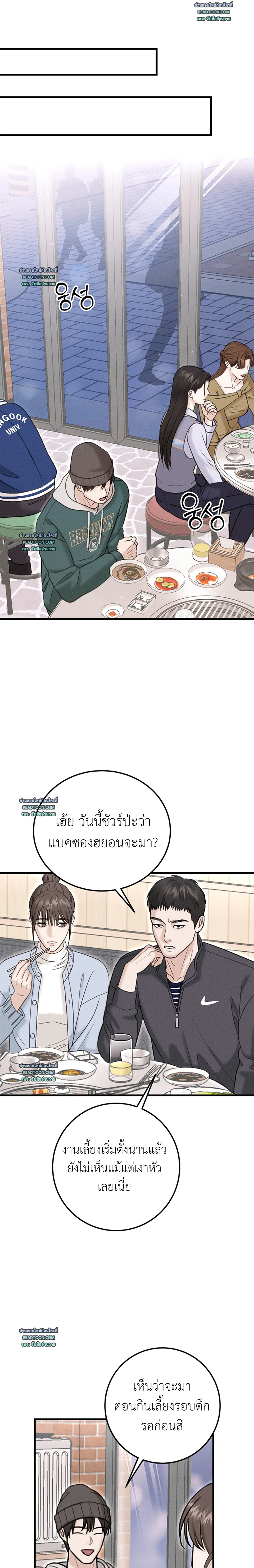 Collage: บทกวีรักในรอยจดบันทึก 꼴라쥬 ตอนที่ 2 - รูปที่ 2