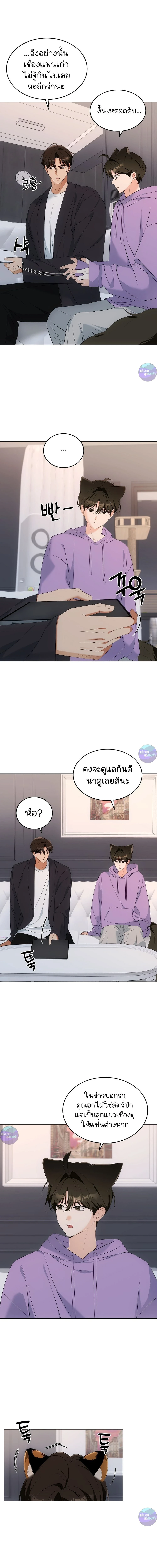 Cat Therapy | บำบัดแมวเหมียว ตอนที่ 16 - รูปที่ 1