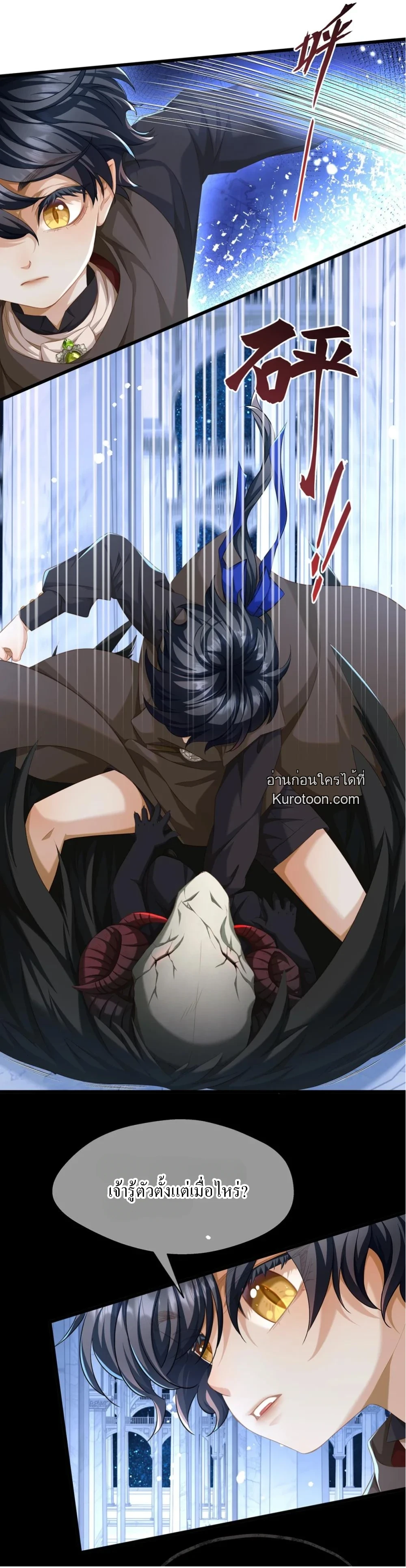 เกิดใหม่เป็นมังกรตัวร้ายขององค์ชายรัชทายาท ตอนที่ 60 - รูปที่ 2
