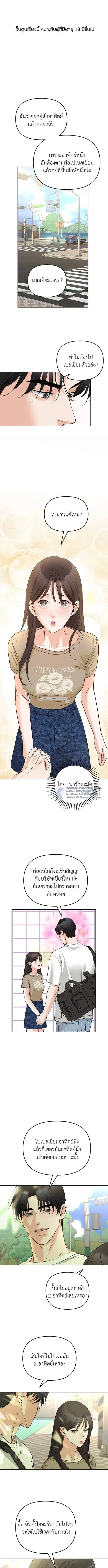 ระวังนะครับจะรักไม่รู้ตัว - Love Caution Principal Relation ตอนที่ 21 - รูปที่ 2