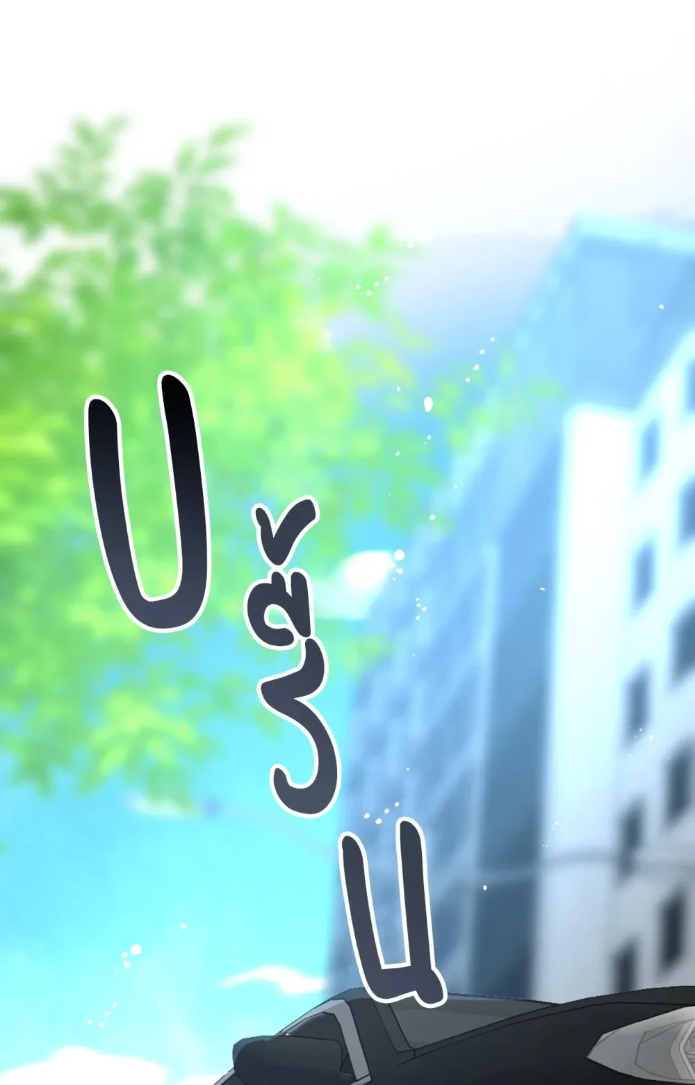 Quo Vadis, Domine? ตอนที่ 4 - รูปที่ 2