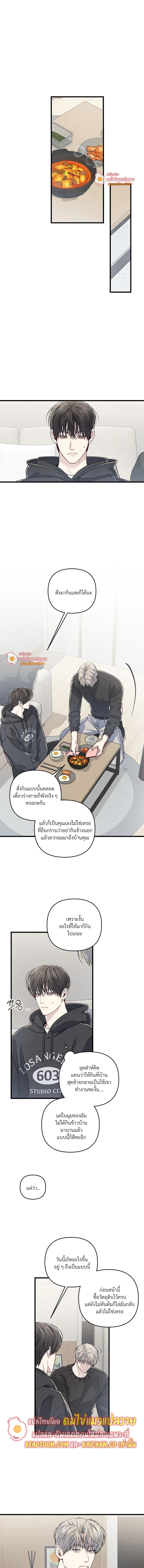 โปรดแยกแยะเรื่องงานกับเรื่องส่วนตัว! ตอนที่ 82 - รูปที่ 2