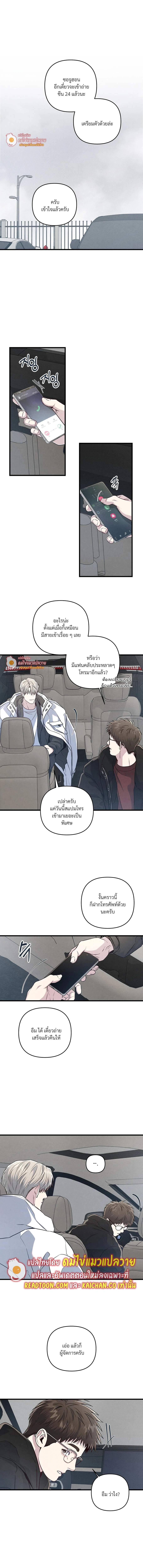 โปรดแยกแยะเรื่องงานกับเรื่องส่วนตัว! ตอนที่ 84 - รูปที่ 2