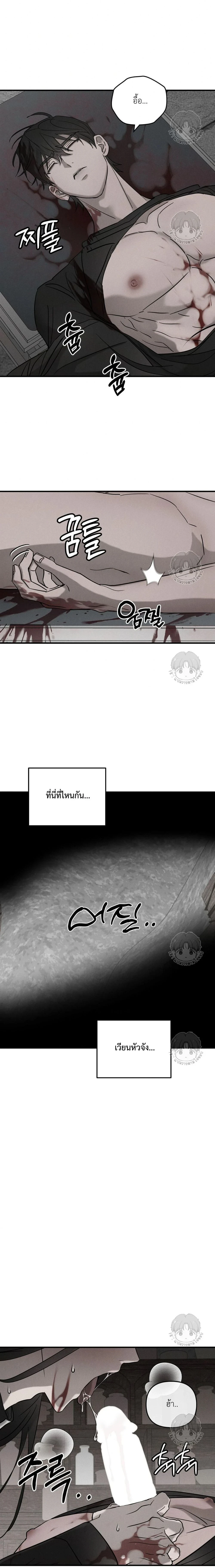 Pieta ตอนที่ 24 - รูปที่ 2