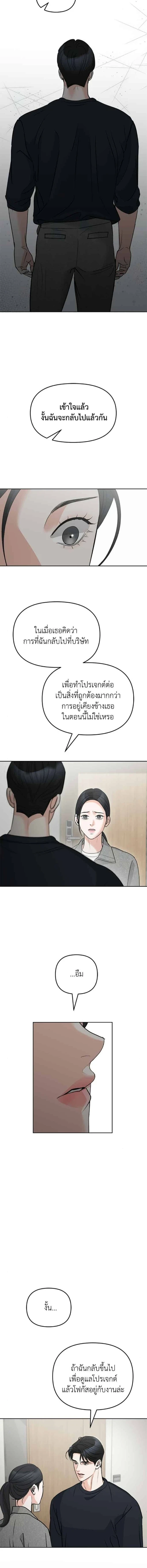 ระวังนะครับจะรักไม่รู้ตัว - Love Caution Principal Relation ตอนที่ 53 - รูปที่ 2