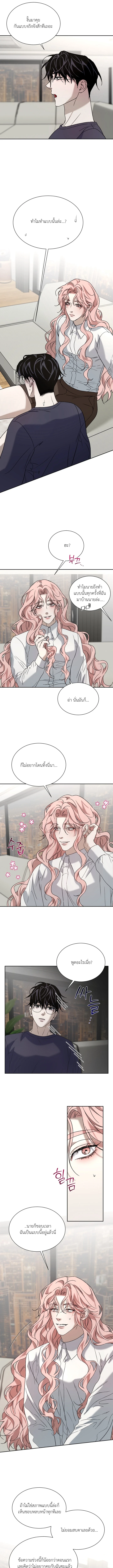 [จบ] จะโทษว่าทุกอย่างเป็นความผิดฉันก็ได้นะ ตอนที่ 6 - รูปที่ 2