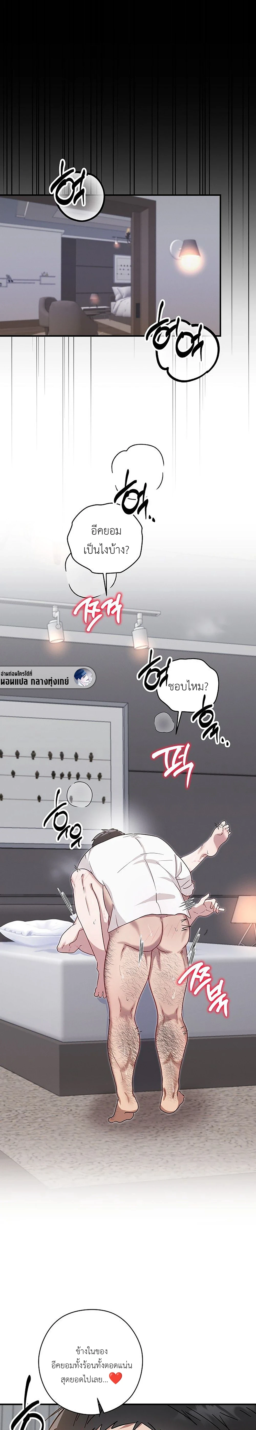 얼굴만 보고 만나는 사이?  | กะจะหลอกกิน ดันฟินเพราะไซส์บิ๊ก? ตอนที่ 1 - รูปที่ 2