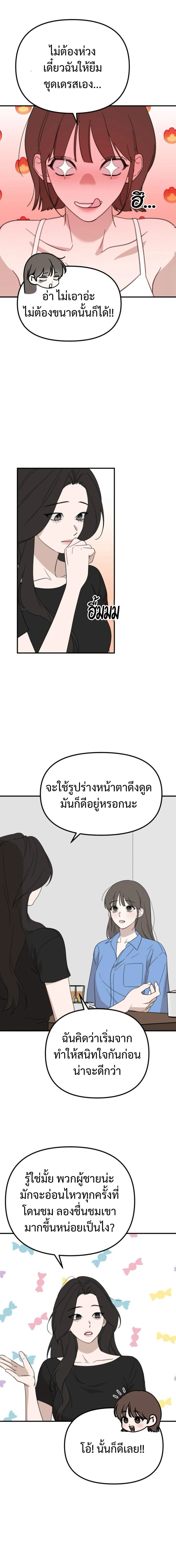 เมื่อรักแรกหวนคืน ตอนที่ 13 - รูปที่ 2