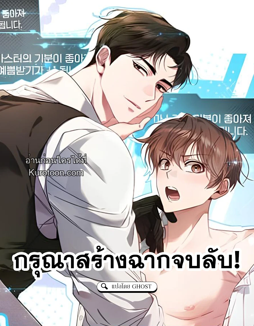 กรุณาสร้างฉากจบลับ! ตอนที่ 2 - รูปที่ 1