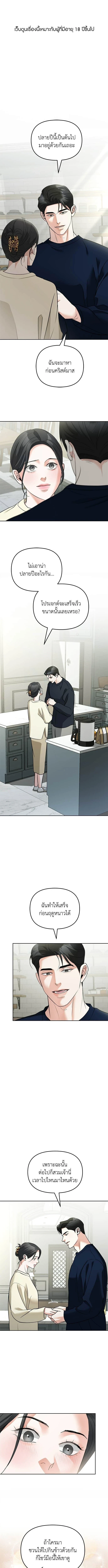 ระวังนะครับจะรักไม่รู้ตัว - Love Caution Principal Relation ตอนที่ 60 - รูปที่ 1