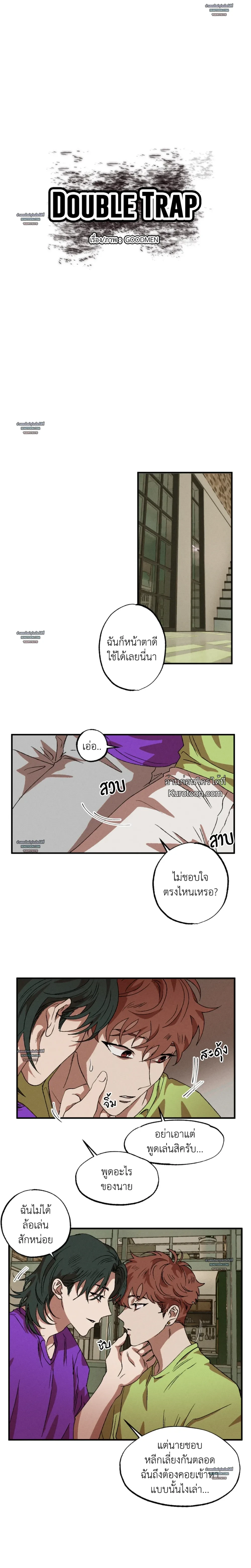 Double Trap ตอนที่ 44 - รูปที่ 2