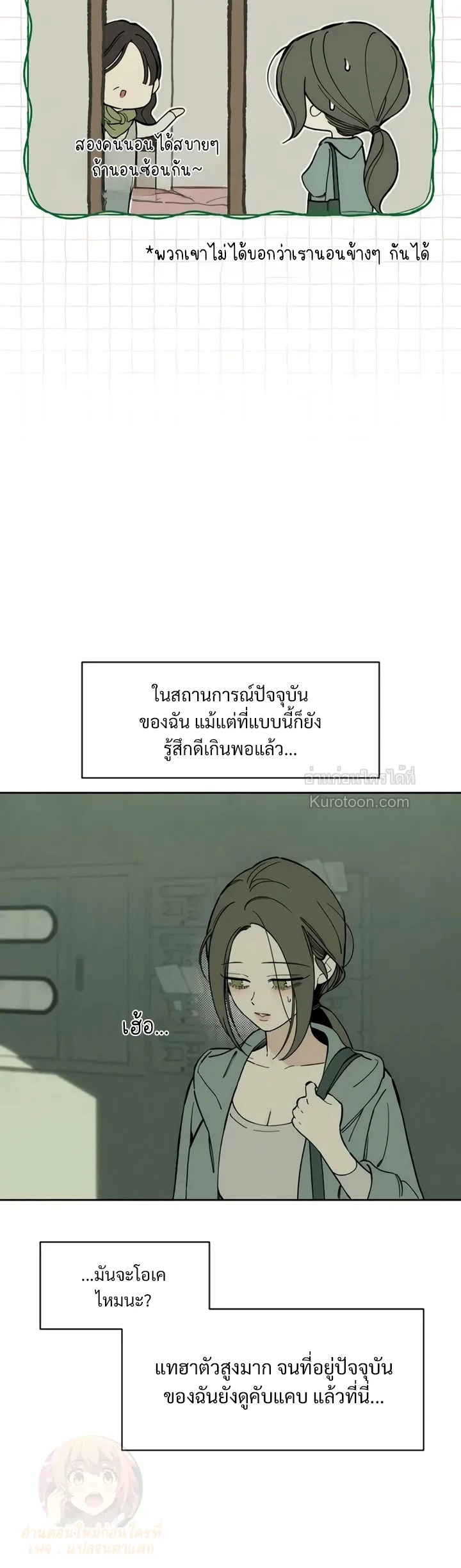 บุปผารุ่มราคะ | Tears on a Withered Flower ตอนที่ 72 - รูปที่ 2