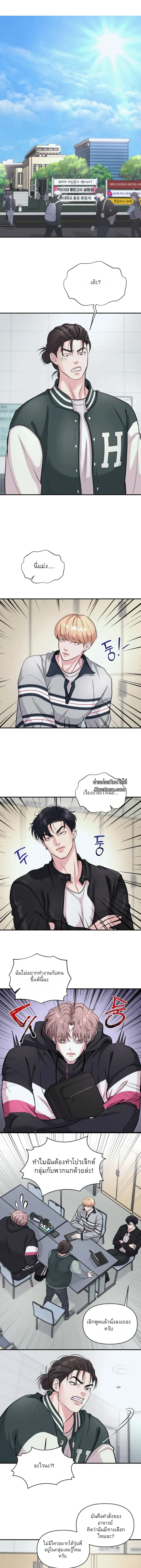 ชิมก่อนกิน - RESPECT FOR TASTE ( 취향존중 ) ตอนที่ 8 - รูปที่ 2