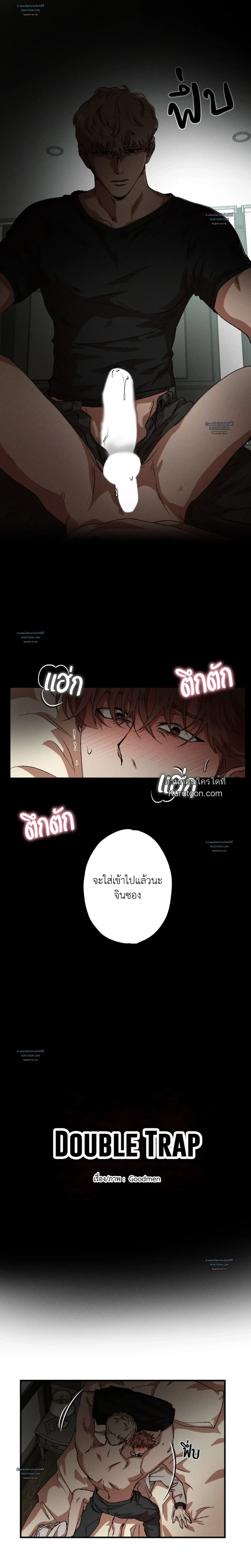 Double Trap ตอนที่ 64 - รูปที่ 2