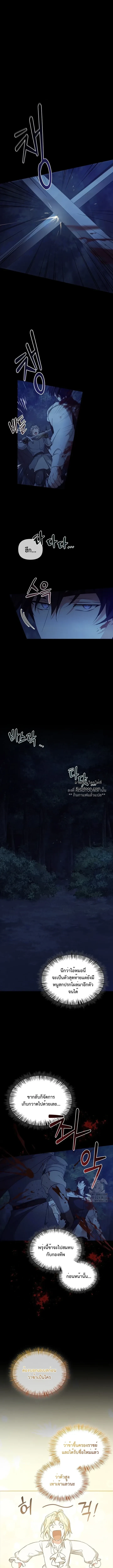 เรกาส | Regas ตอนที่ 66 - รูปที่ 2